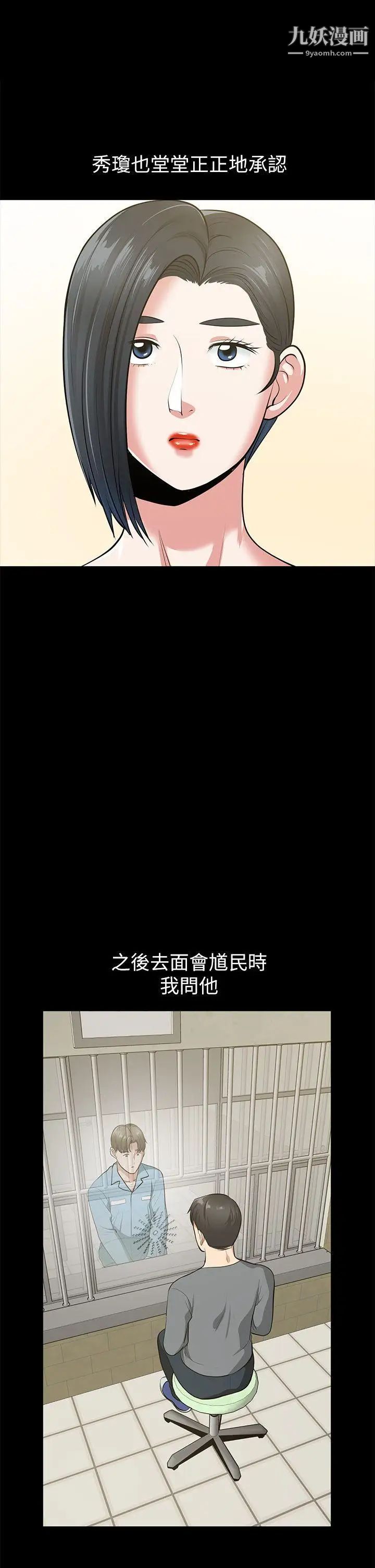 朋友妻最終話-以愛之名