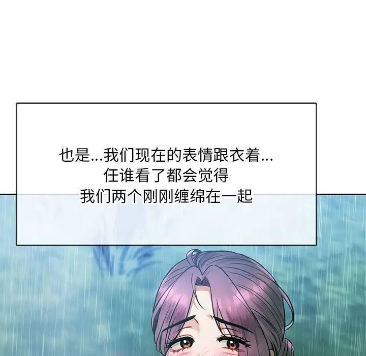 难以克制的欲望第8话