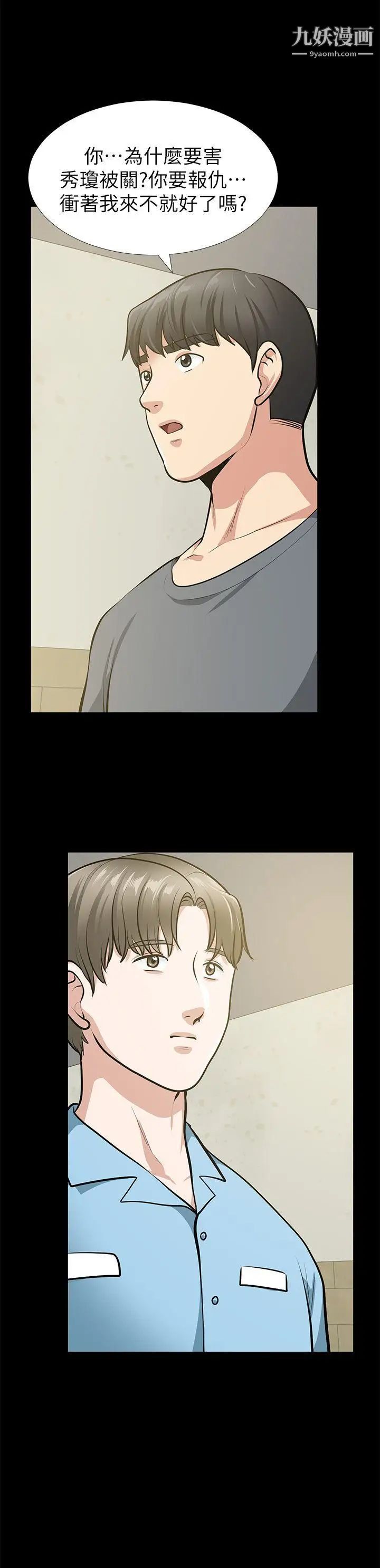 朋友妻最终话-以爱之名