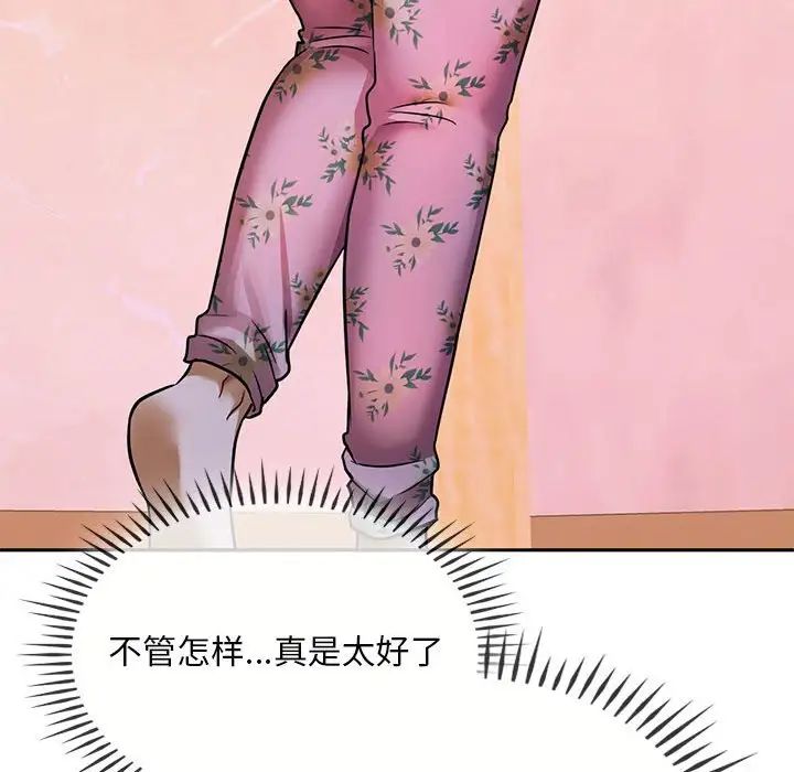 难以克制的欲望第8话