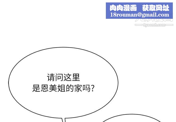 寄住姐姐家第14话