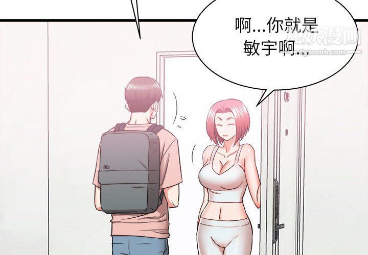 寄住姐姐家第14话