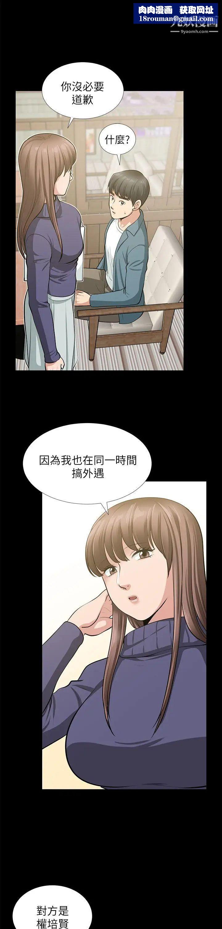 朋友妻最终话-以爱之名