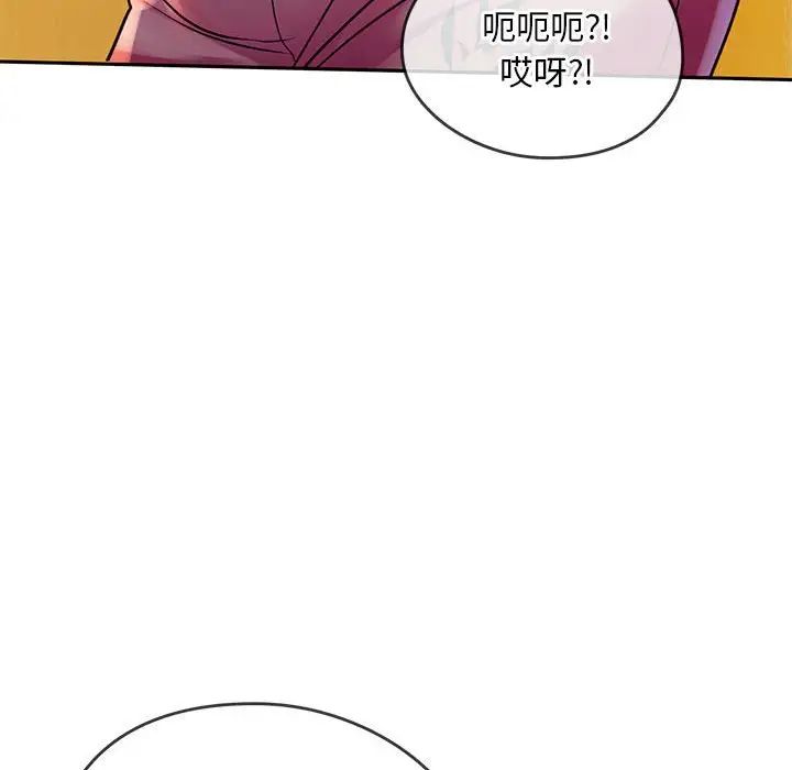 难以克制的欲望第8話