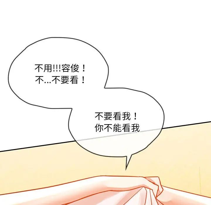 难以克制的欲望第8话