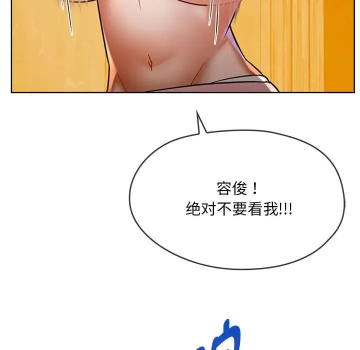 难以克制的欲望第8話