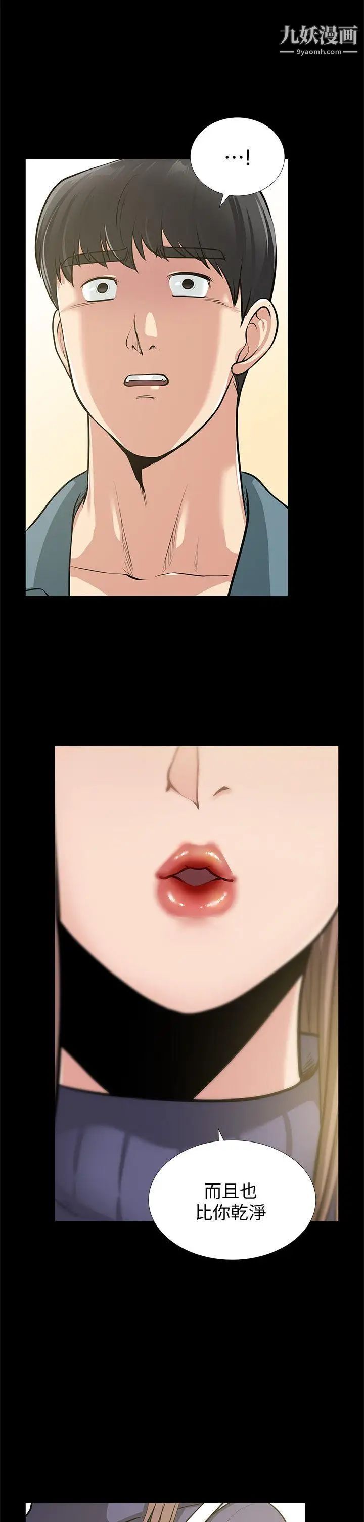 朋友妻最终话-以爱之名