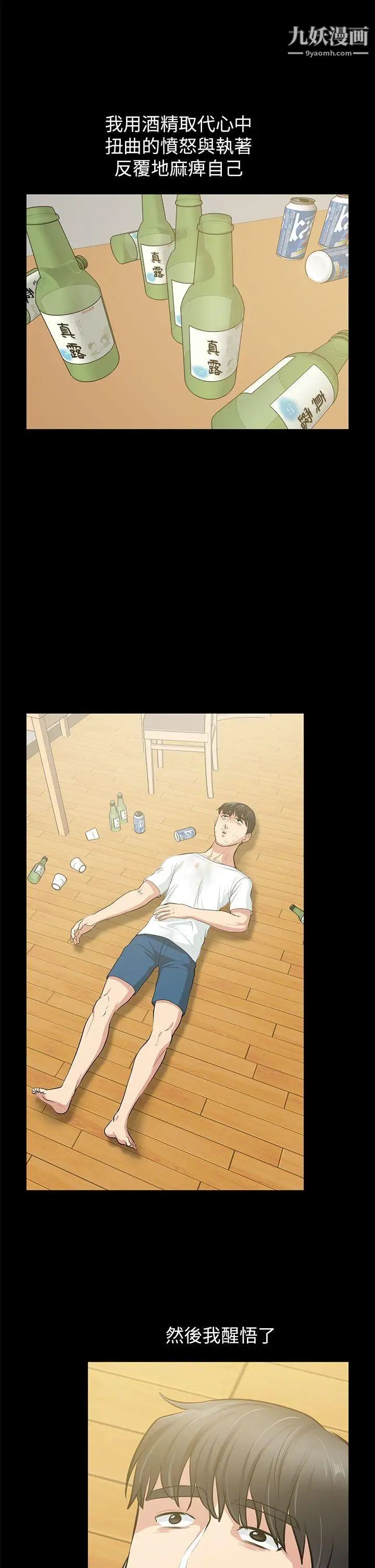 朋友妻最终话-以爱之名