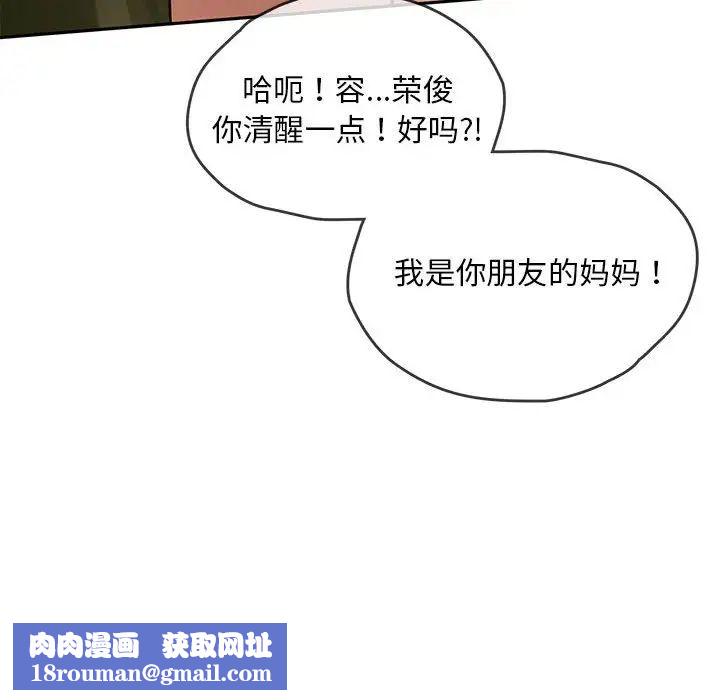 难以克制的欲望第8话