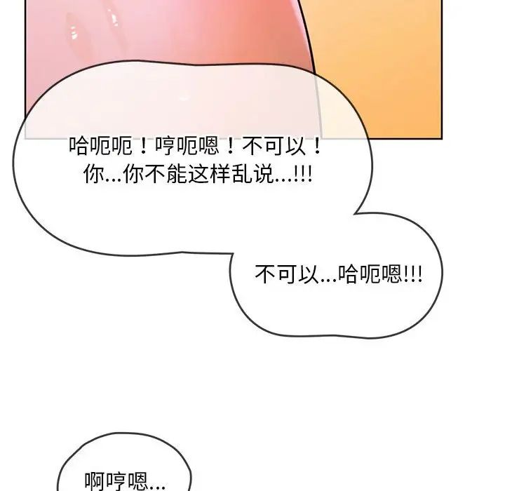 难以克制的欲望第8話