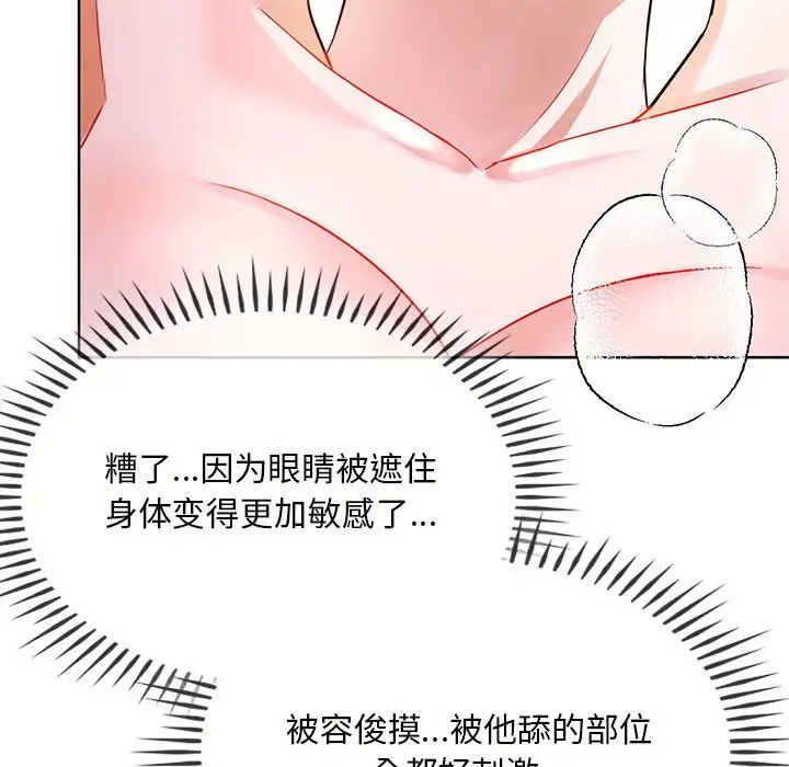 难以克制的欲望第8话