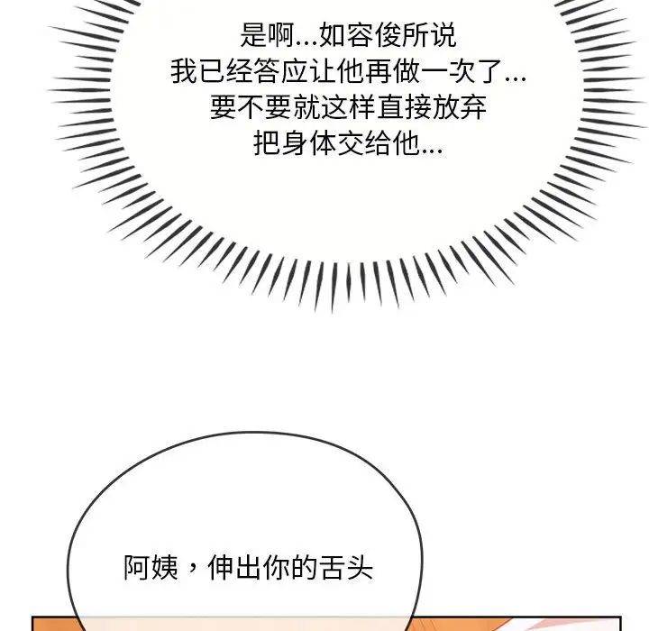 难以克制的欲望第8話