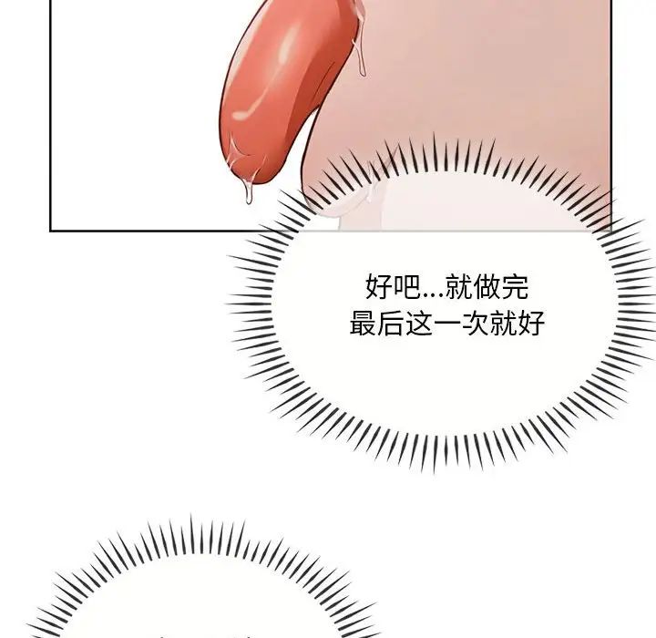 难以克制的欲望第8话
