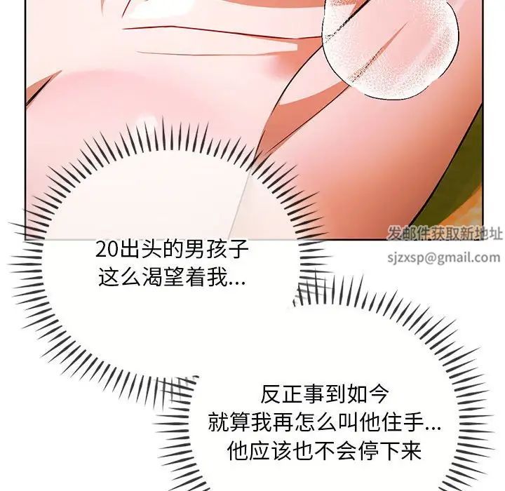 难以克制的欲望第8话