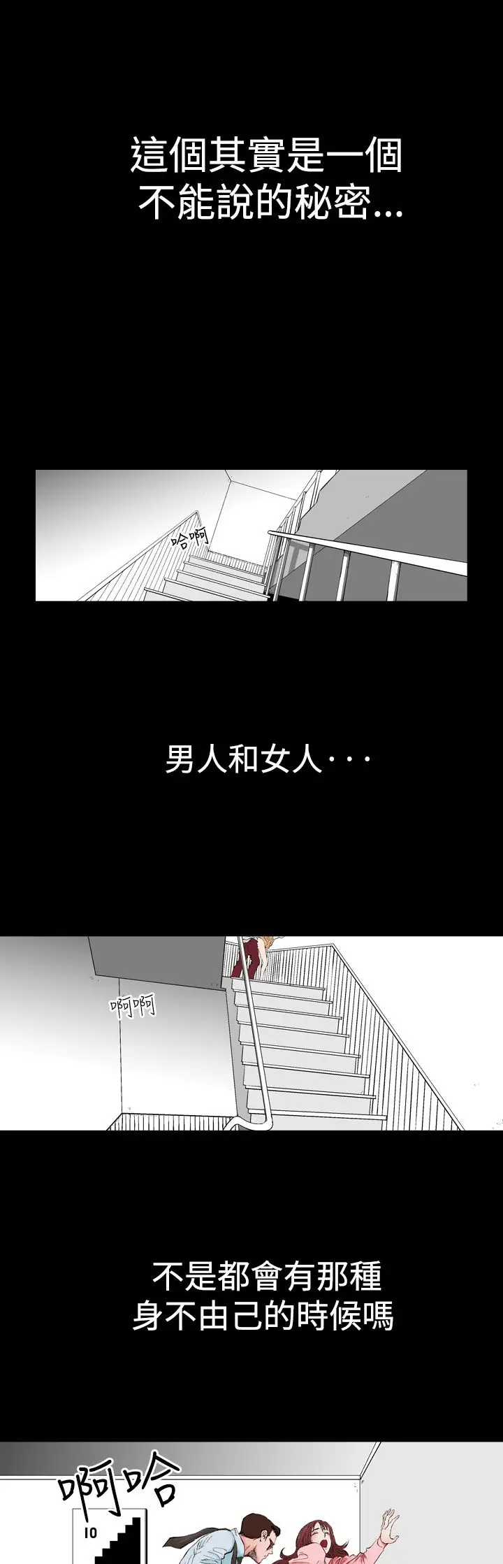 他的女人第1话-朋友的女友和KTV<1>