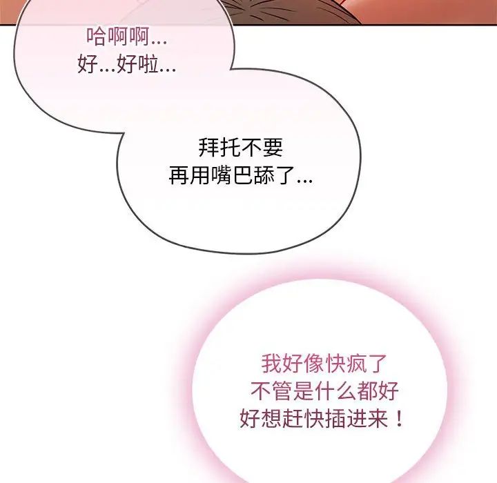 难以克制的欲望第8話