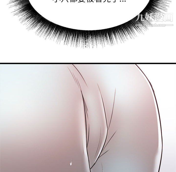 寄住姐姐家第14话