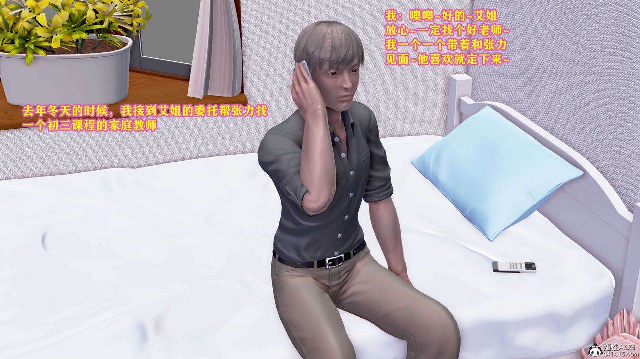 [3D]邂逅丝袜会所第03章【第1话】