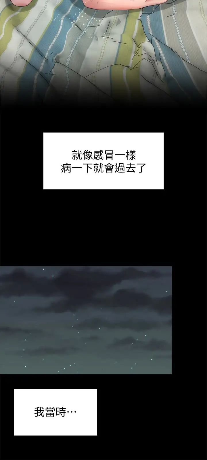 隔壁母女第30話-不斷想起藝芝青春的肉體