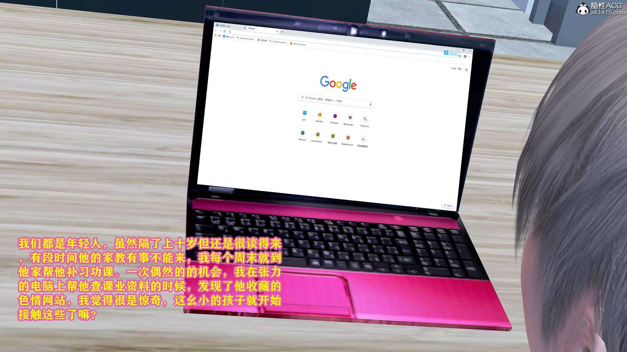 [3D]邂逅丝袜会所第03章【第1话】