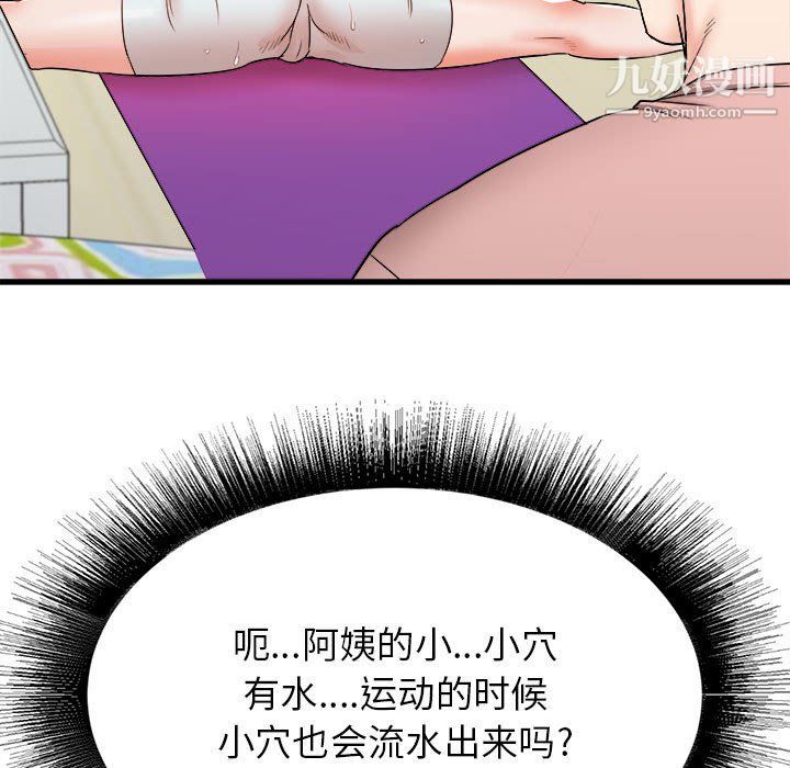 寄住姐姐家第14话