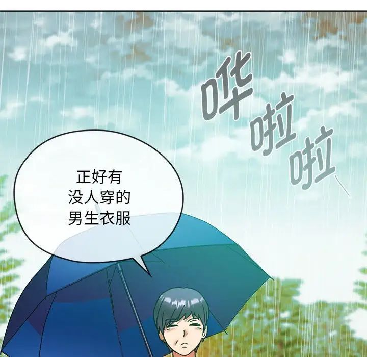 难以克制的欲望第8话