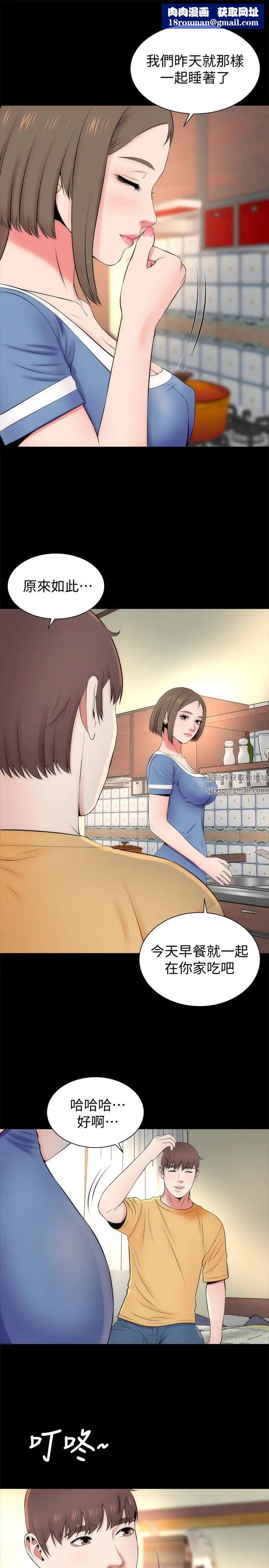 隔壁母女第31话-以裸露决胜负的艺芝