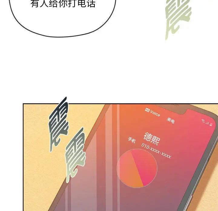 难以克制的欲望第8话