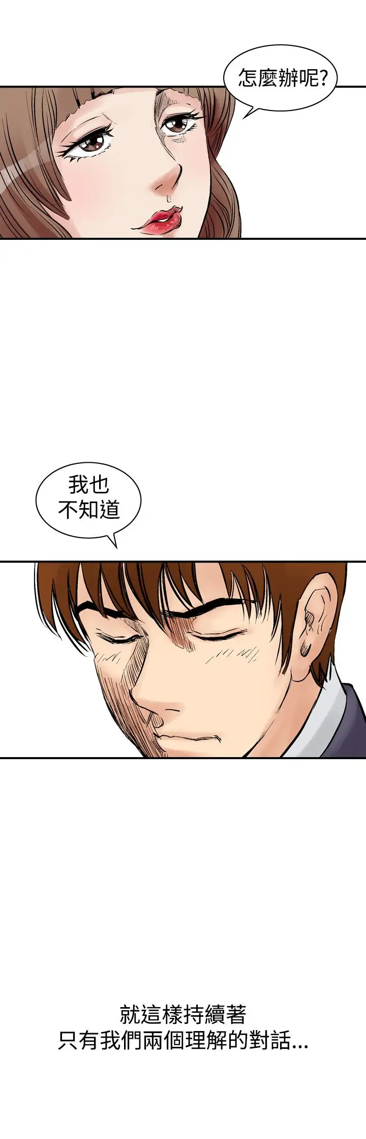 他的女人第1话-朋友的女友和KTV<1>