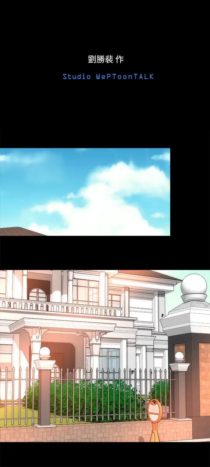 隔壁母女第31話-以裸露決勝負的藝芝