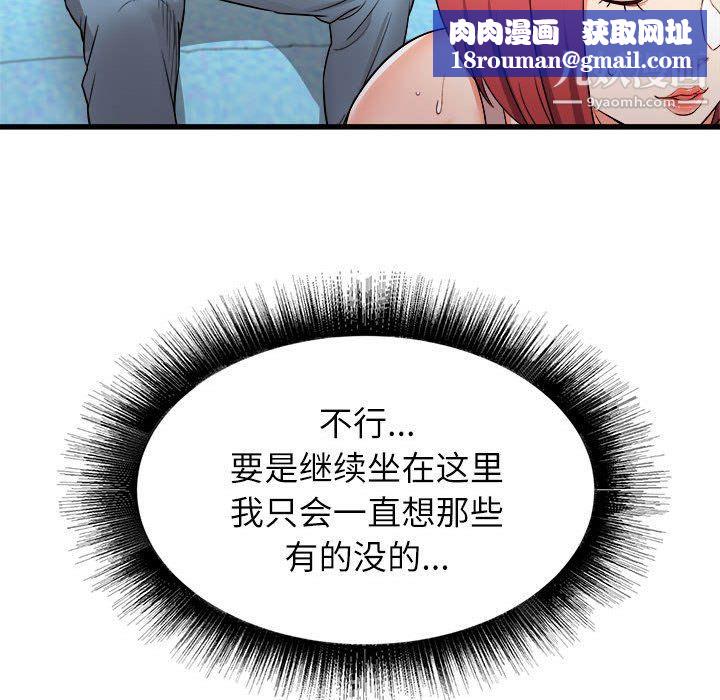 寄住姐姐家第14话