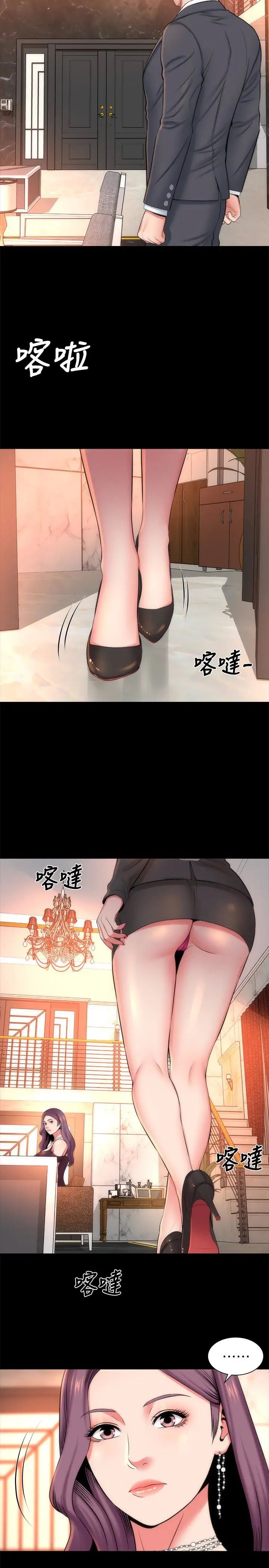 隔壁母女第31話-以裸露決勝負的藝芝