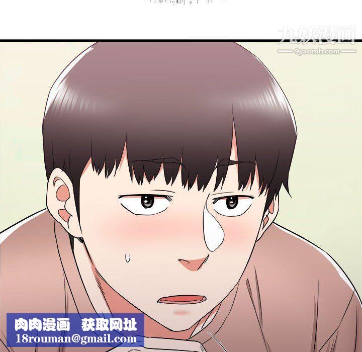 寄住姐姐家第14话