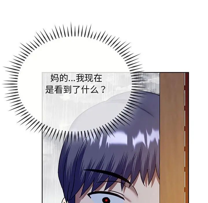 难以克制的欲望第8話