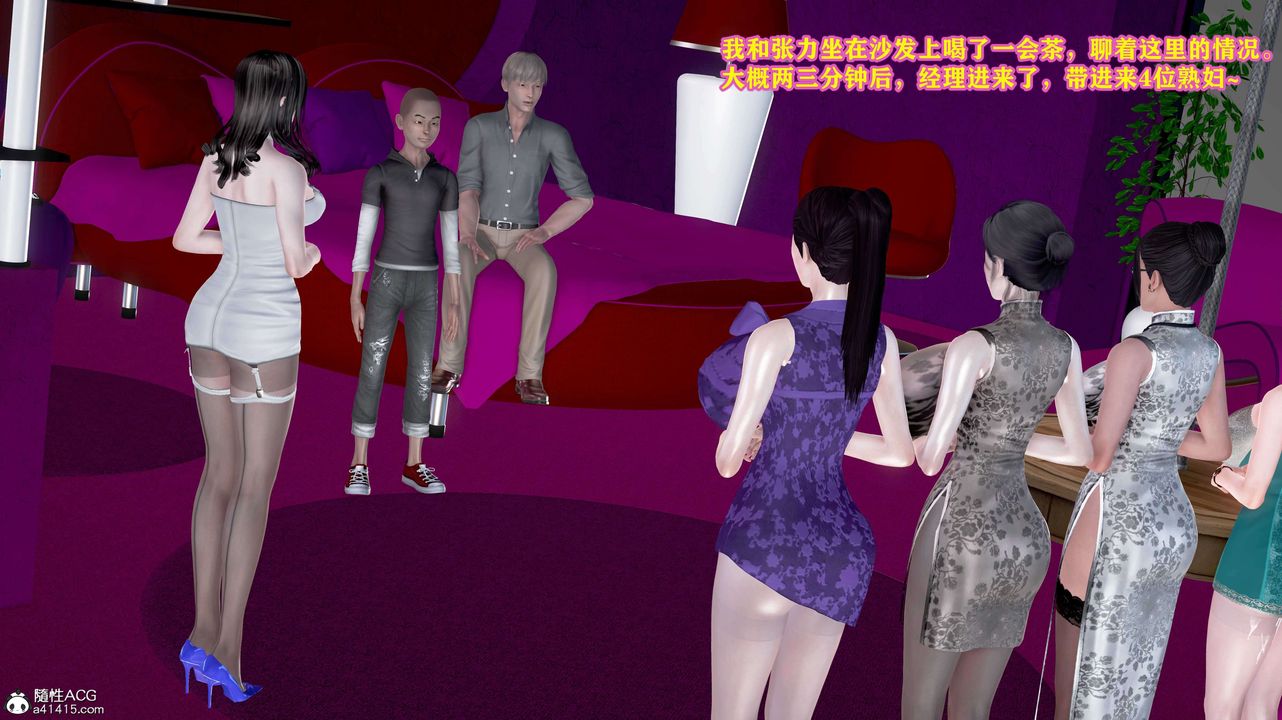 [3D]邂逅丝袜会所第03章【第2话】
