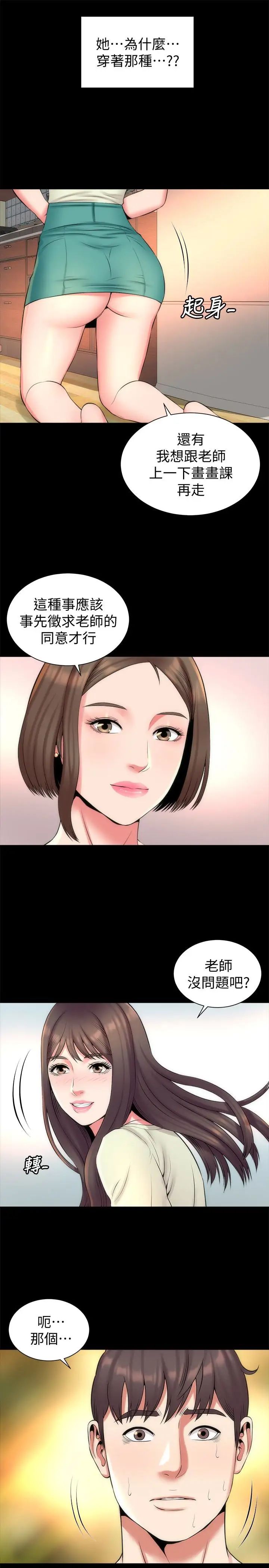 隔壁母女第31話-以裸露決勝負的藝芝