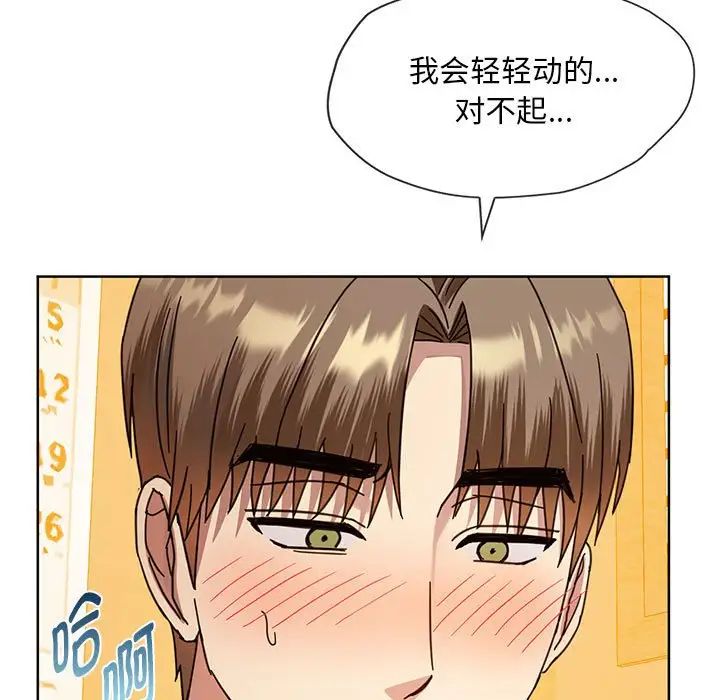 难以克制的欲望第9话