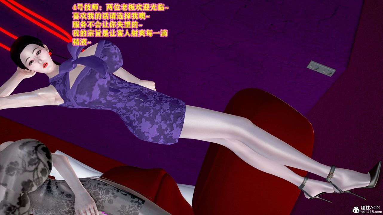 [3D]邂逅丝袜会所第03章【第2话】