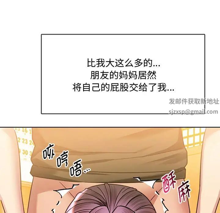 难以克制的欲望第9话