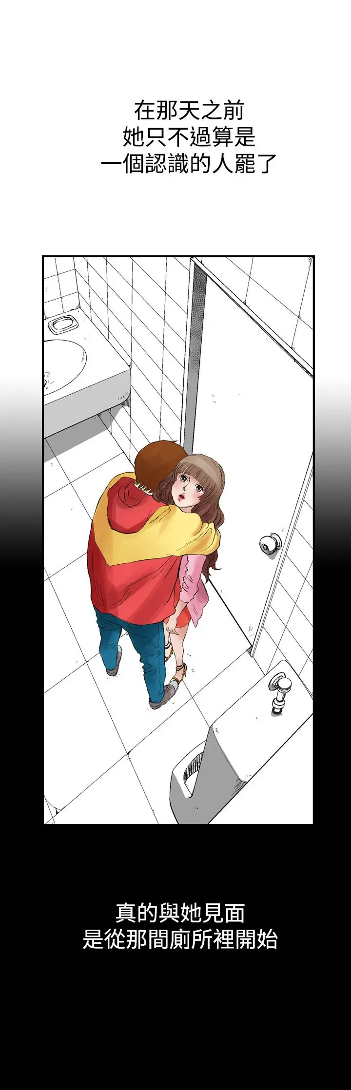 他的女人第2话-朋友的女友和KTV<2>