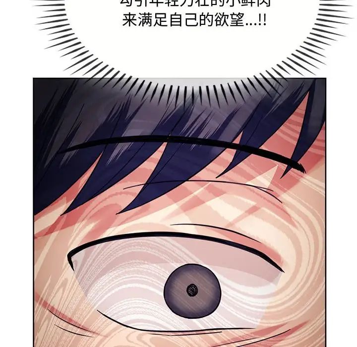 难以克制的欲望第9话