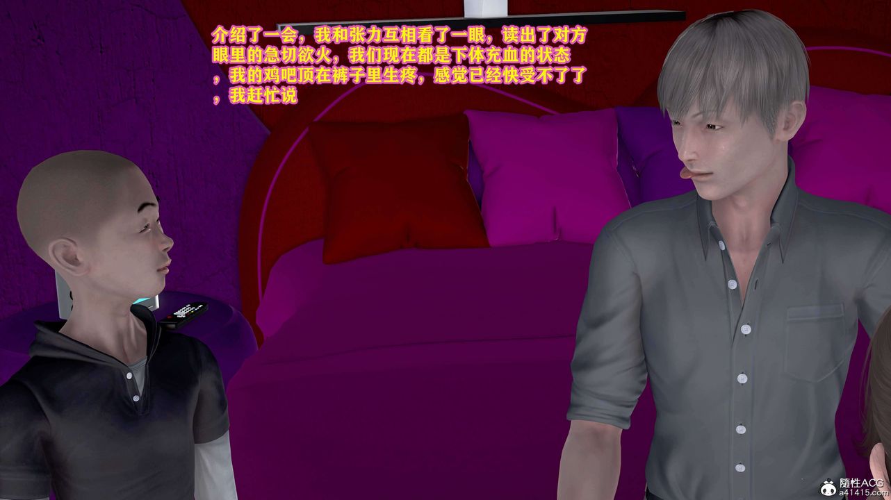 [3D]邂逅丝袜会所第03章【第2话】