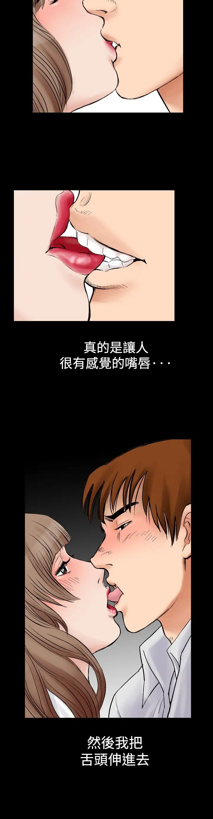 他的女人第2话-朋友的女友和KTV<2>