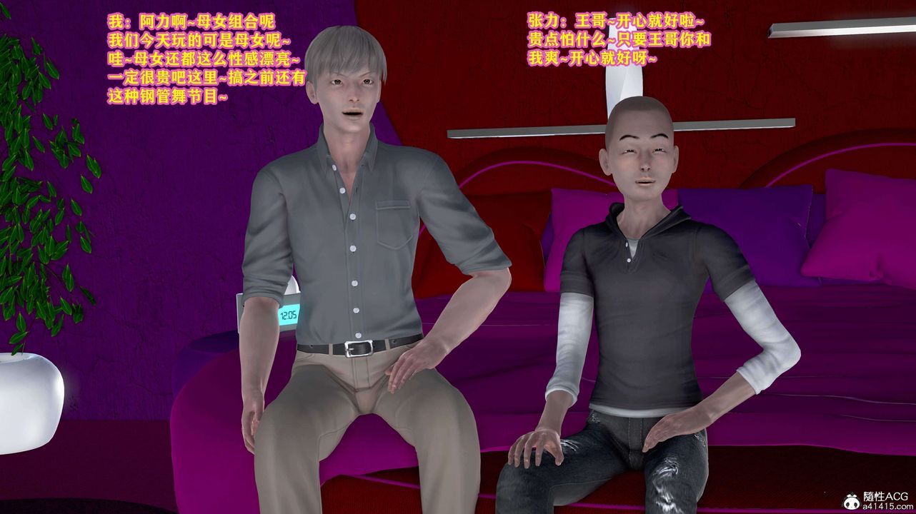 [3D]邂逅絲襪會所第03章【第2話】