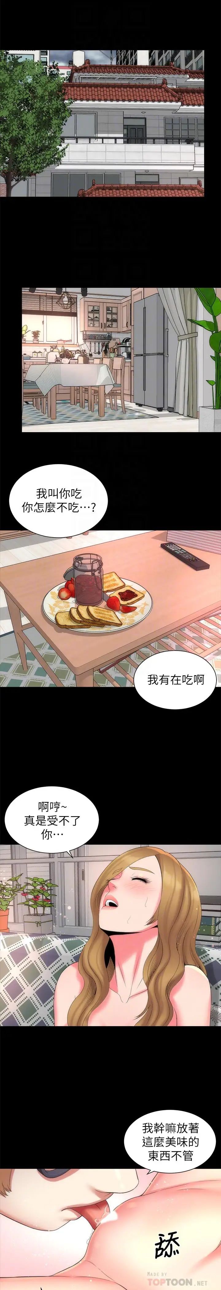 隔壁母女第33話-吸引目光的那里