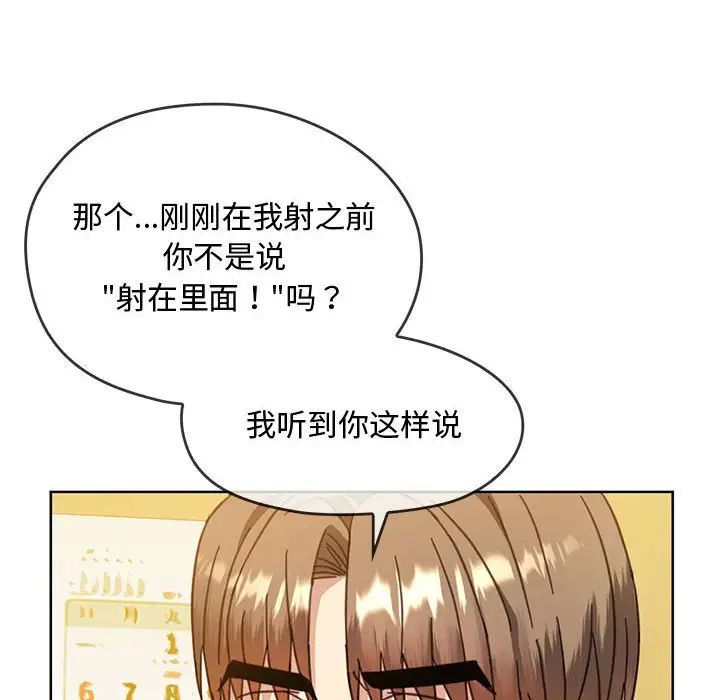 难以克制的欲望第9话