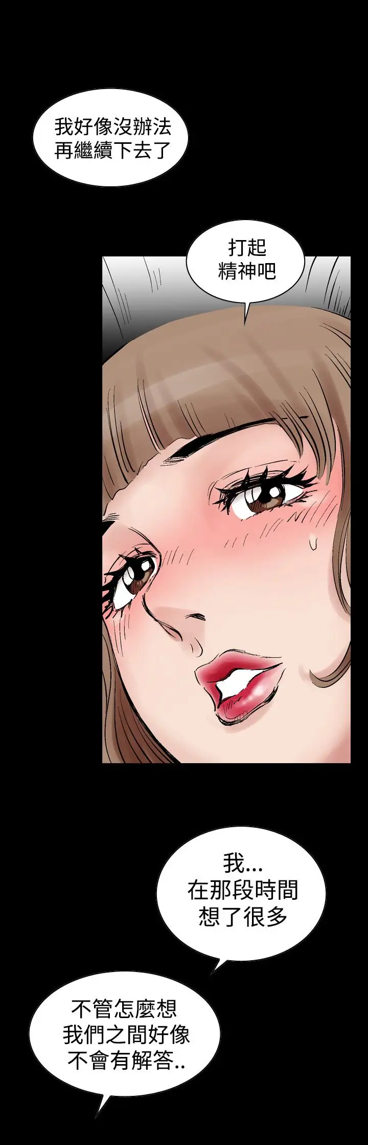 他的女人第3话-朋友的女友和KTV<3>