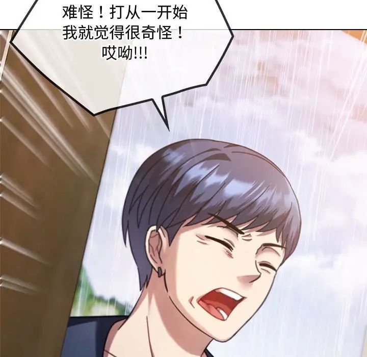 难以克制的欲望第9话