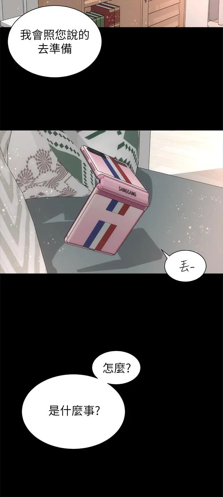 隔壁母女第33話-吸引目光的那里