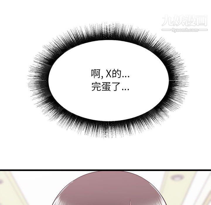 寄住姐姐家第14话